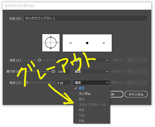 Adobe Illustratorだけ板タブの筆圧が選べない、段々反応が悪くなる時は、コレ！