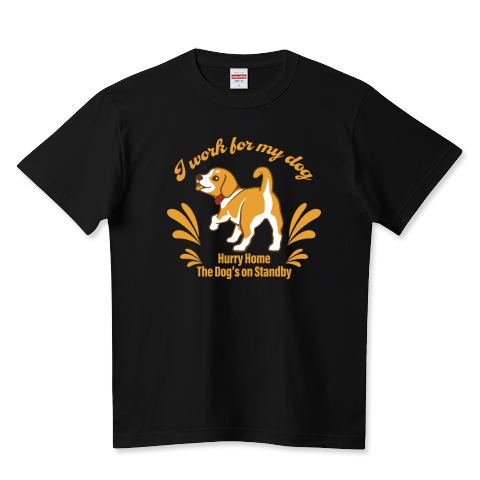 愛犬のために働いてます_黒