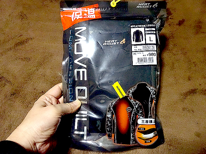 価格は980円。正直コスパがおかしい